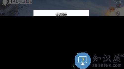 坦克连竞技版最新版