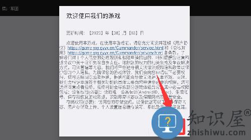 僵尸军团手机版 僵尸军团手机版