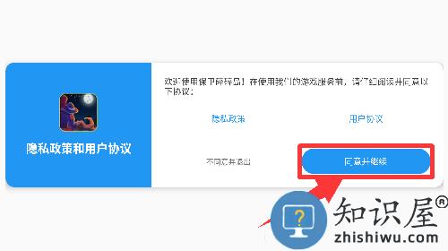 保卫碎碎岛游戏