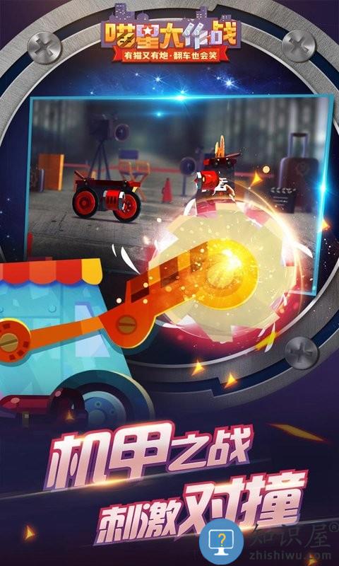 喵星大作战最新版本 喵星大作战正版下载国服安装