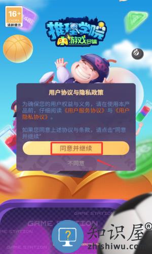 推理学院手游 推理学院手游