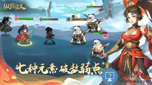 纵横旅人游戏 纵横旅人手游下载