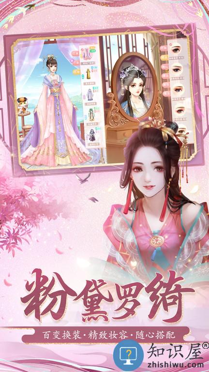 花之舞九游官方版 花之舞九游版下载