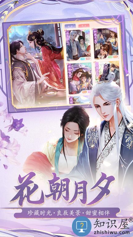 花之舞九游官方版 花之舞九游版下载