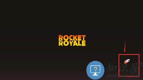 火箭大逃杀手游 火箭大逃杀手游