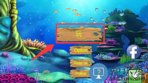 海底大鱼吃小鱼游戏 海底大鱼吃小鱼游戏