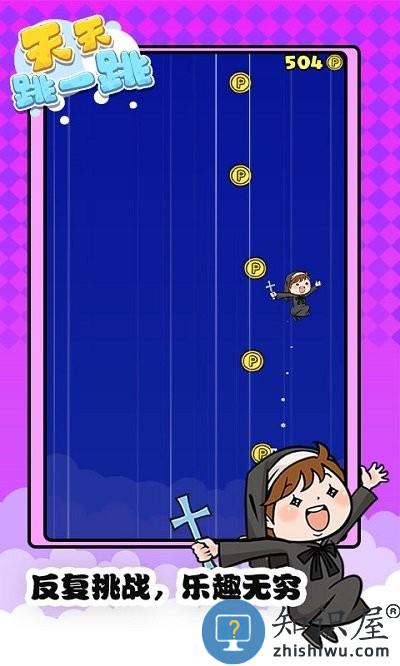 天天跳一跳手机版 天天跳一跳游戏下载