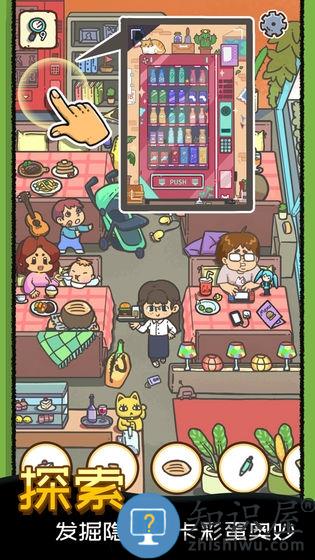 找啥都贼溜手机版 找啥都贼溜游戏下载