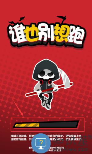 谁也别想跑小游戏 谁也别想跑小游戏