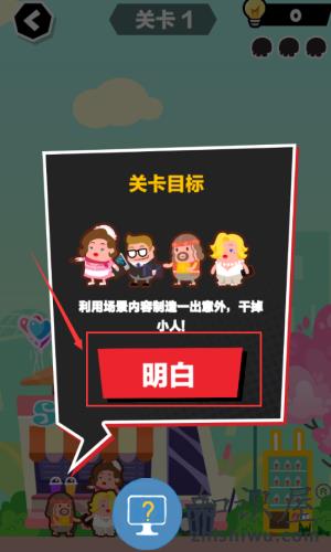 谁也别想跑小游戏 谁也别想跑小游戏