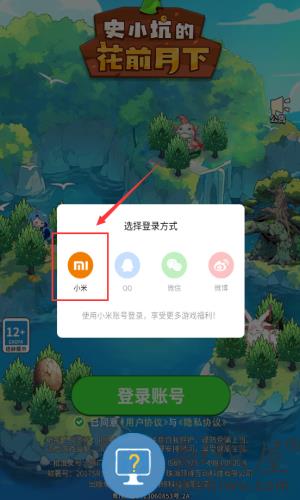 史小坑的花前月下游戏 史小坑的花前月下游戏