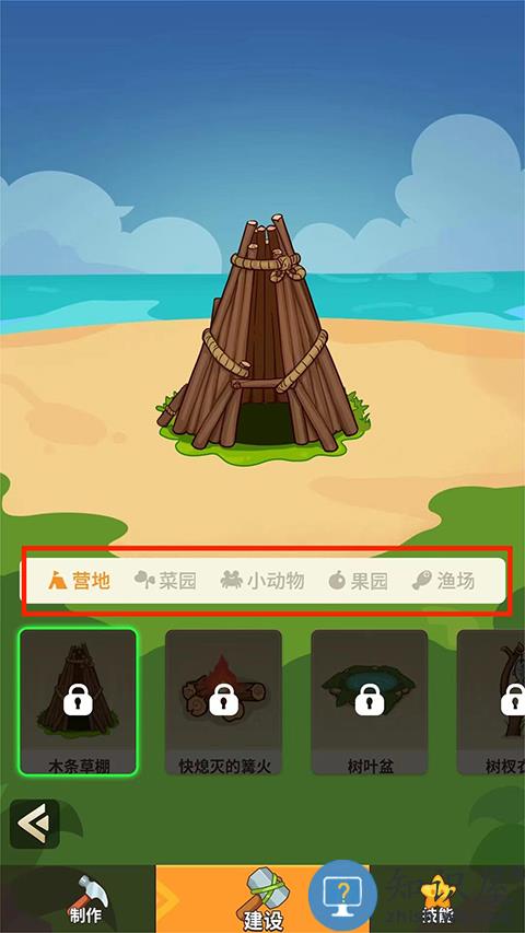 史小坑的花前月游戏攻略 史小坑的花前月手游攻略