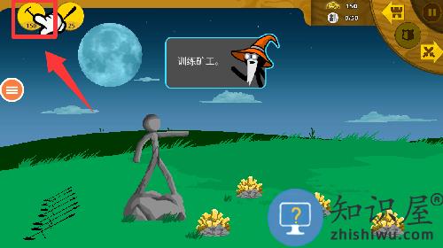 火柴人战争遗产争夺游戏 火柴人战争遗产争夺游戏