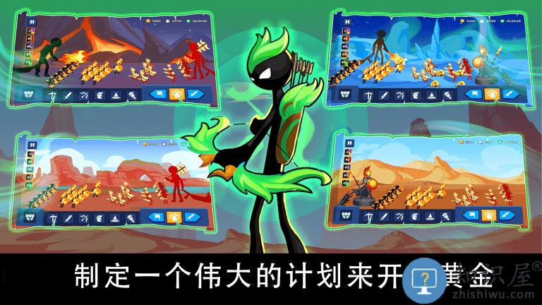 火柴人战争遗产争夺手机版 火柴人战争遗产争夺游戏下载