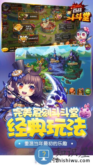 百战斗斗堂4399版 百战斗斗堂4399游戏下载