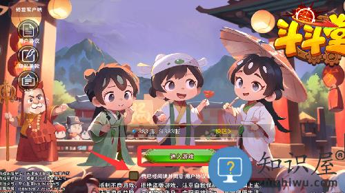 梦幻斗斗堂手游