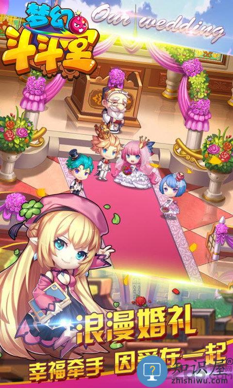 梦幻斗斗堂手游