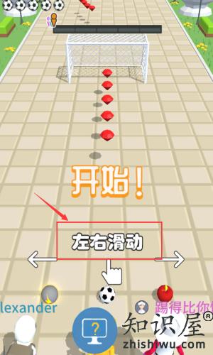 足球冲鸭手机版