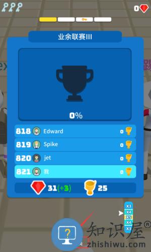 足球冲鸭手机版