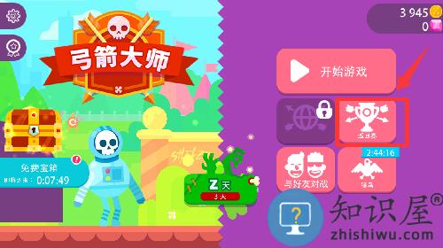 弓箭大师你就是王者官方版 弓箭大师你就是王者官方版