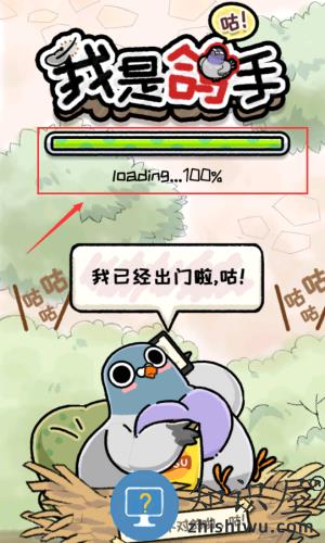 我是鸽手游戏 我是鸽手游戏