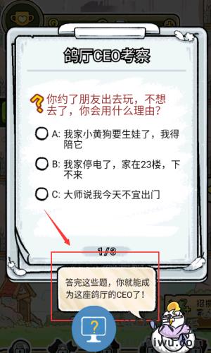 我是鸽手游戏 我是鸽手游戏