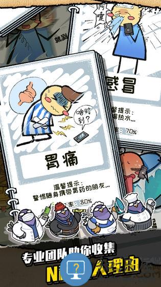 我是鸽手游戏 我是鸽手手机版下载