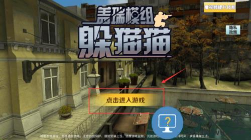 盖瑞沙盒模组躲猫猫游戏 盖瑞沙盒模组躲猫猫游戏