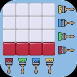 方块涂色高手最新版下载v1.4 安卓版