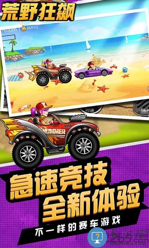 荒野狂飙官方版