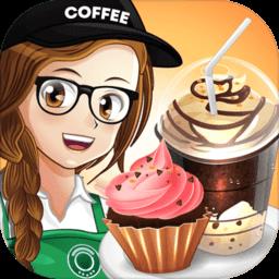 咖啡厅大作战烹饪餐厅破解版下载v5.0.2 安卓修改版