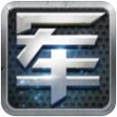 元游军棋下载v1.03 安卓版