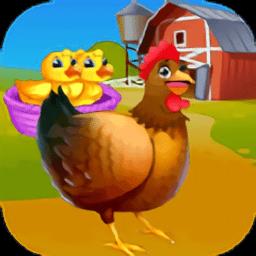 快乐小鸡动物园最新版下载v1.8 安卓版