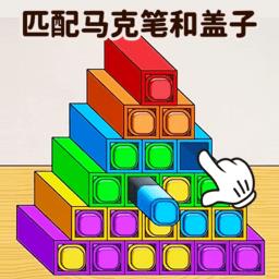 马克笔收纳达人最新版下载v3.2.0 安卓版