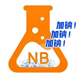 加纳nb实验室游戏下载v2.18.7 安卓版