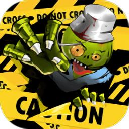 最后的防御合并僵尸游戏下载v36.8.6 安卓版