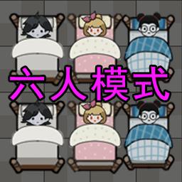 双人躺平大战官方版下载v2.0 安卓版