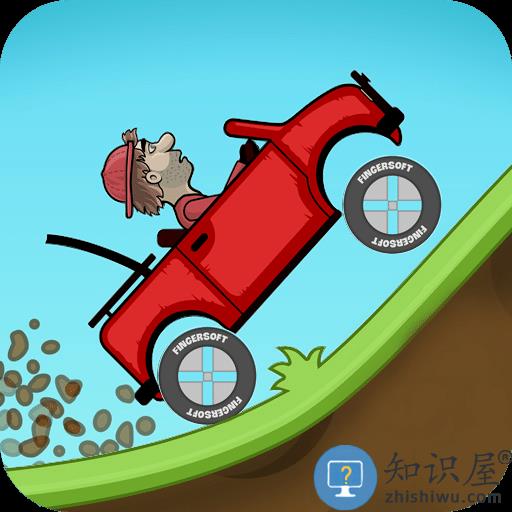 登山塞车无限金币破解版下载v1.67.1 安卓中文版