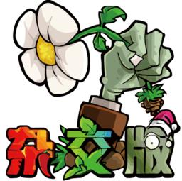 植物大战僵尸杂交版重置版无限阳光金币版下载v0.3.0 安卓内置菜单版