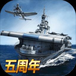 战舰帝国百度平台下载v9.1.5 安卓版