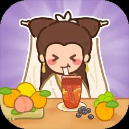 梦幻奶茶屋游戏下载v1.18 安卓版