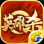 英雄杀手机单机版下载v4.27.0 安卓最新版