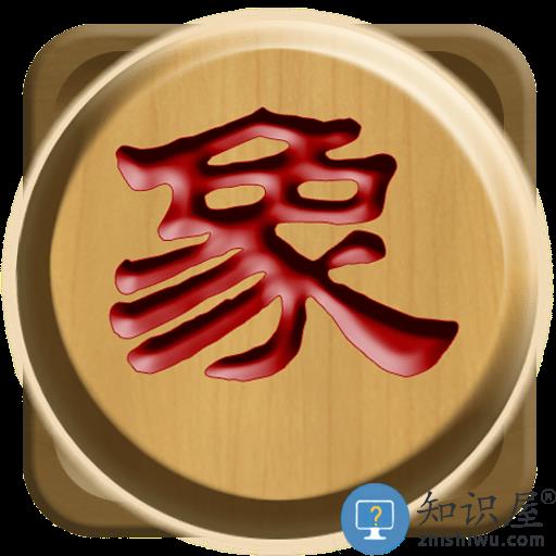 秋水中国象棋最新版下载v4.77 安卓版