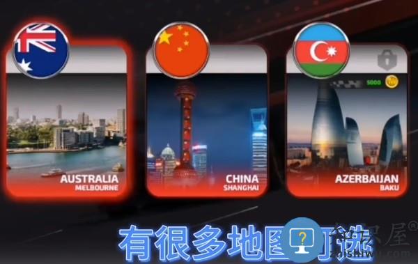 f1方程式赛车模拟器选择地图