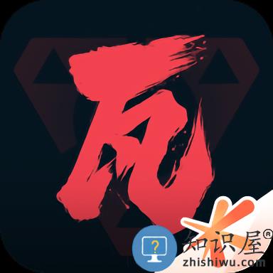 掌上无畏契约app下载v2.3.0 安卓手机版
