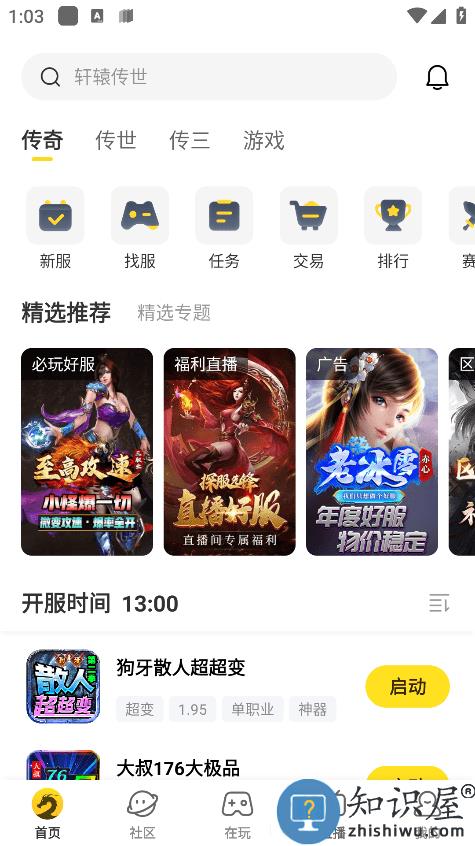 996盒子最新版本