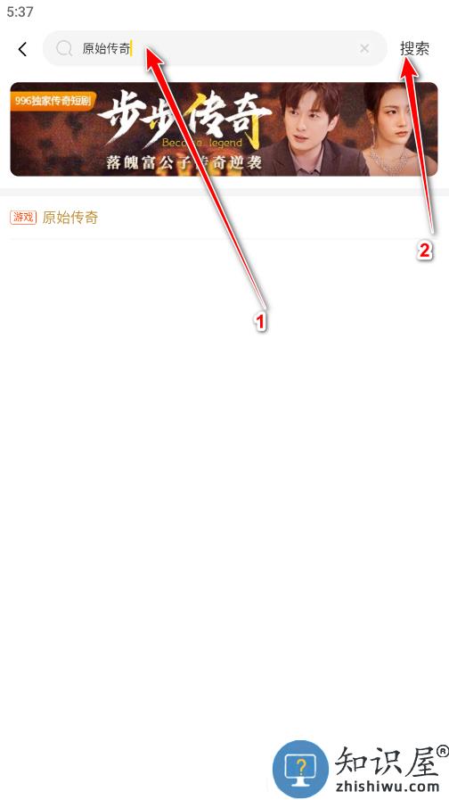 996传奇盒子怎么搜索游戏