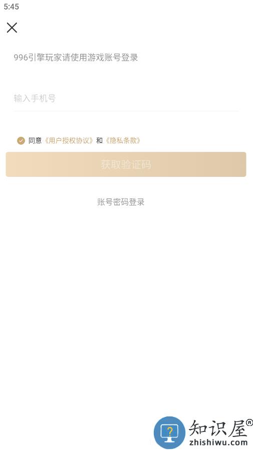 996传奇盒子怎么切换账号