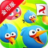 愤怒的小鸟思黛拉泡泡安卓破解版下载v3.149.0 安卓版