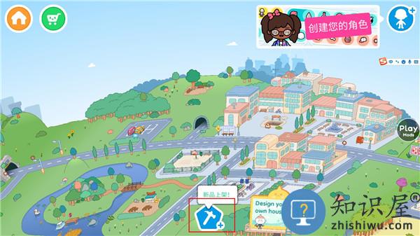 托卡生活世界建房子教程